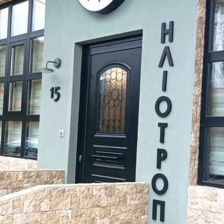 BabyEcoDesign ΑΡΧΙΤΕΚΤΟΝΙΚΟ ΓΡΑΦΕΙΟ ΠΑΙΔΟΚΕΝΤΡΙΚΟΥ ΣΧΕΔΙΑΣΜΟΥ | INTERIORS | EXTERIORS | NEURODIVERSITY ARCHITECTURE